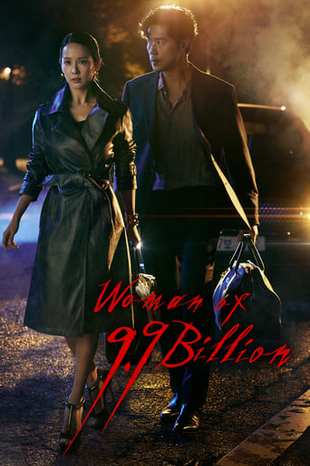 Woman of 9.9 Billion 2019 (زن9.9 میلیاردی)