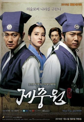 Jejoongwon 2010 (جه جونگ وون)