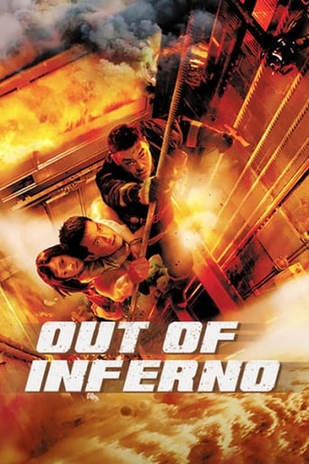 Out of Inferno 2013 (خروج از جهنم)