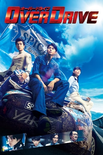 Over Drive 2018 (فراتر از سرعت)