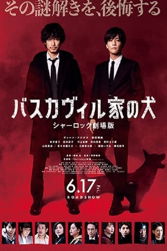 دانلود فیلم The Hound of the Baskervilles: Sherlock the Movie 2022 (سگ شکاری باسکرویل ها: فیلم شرلوک)