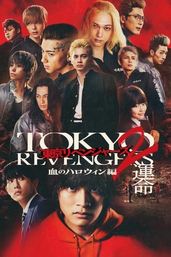 دانلود فیلم Tokyo Revengers 2 Part 1: Bloody Halloween - Destiny 2023 (انتقام جویان توکیو ۲: هالووین خونین - سرنوشت)