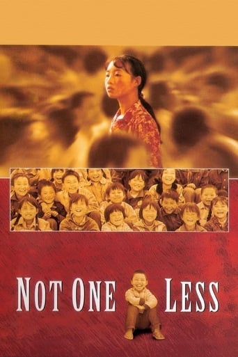 Not One Less 1999 (نه یکی کمتر)