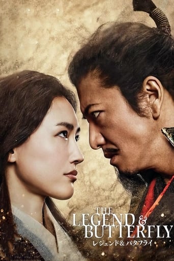 THE LEGEND & BUTTERFLY 2023 (اسطوره و پروانه)