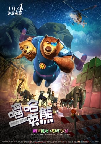 Super Bear 2019 (خرس قهرمان)