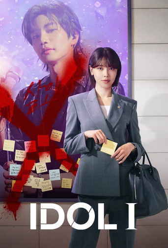 Idol I 2025 (آیدل من )