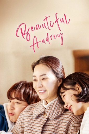 Beautiful Audrey 2024 (آدری زیبا)