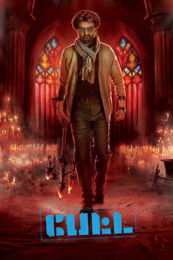 Petta 2019 (اوباش )