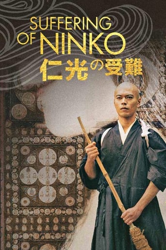 دانلود فیلم Suffering of Ninko 2016 (درد و رنج نینکو)
