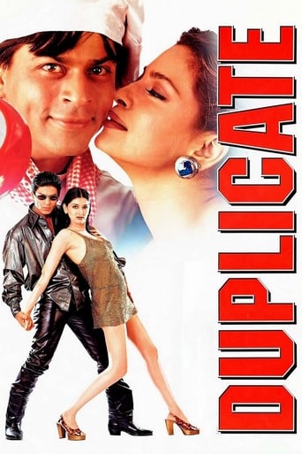 Duplicate 1998 (همشکل)