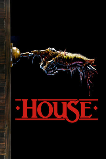 House 1985 (خانه)