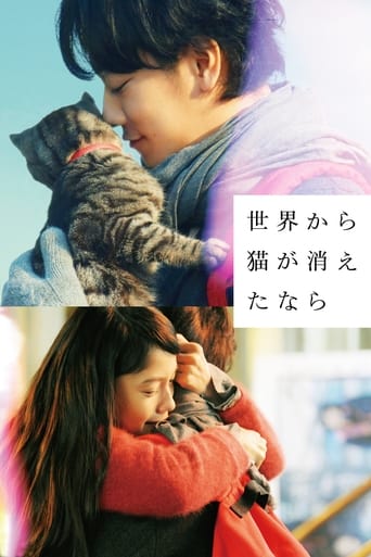 If Cats Disappeared from the World 2016 (اگر گربه ها از دنیا ناپدید می شدند)