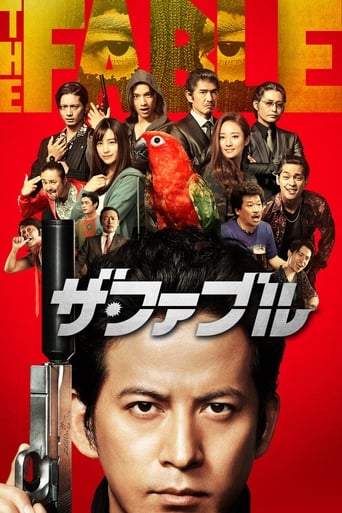 دانلود فیلم The Fable 2019 (افسانه)