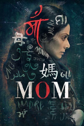 دانلود فیلم Mom 2017 (مادر )