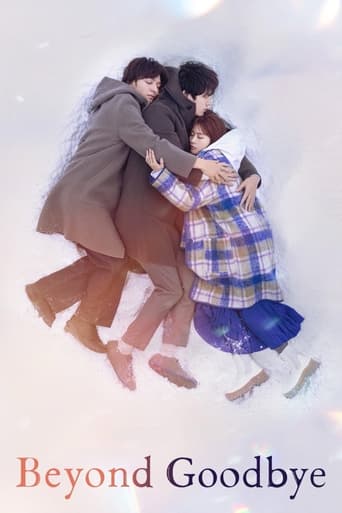 Beyond Goodbye 2024 (فراتر از خداحافظی)